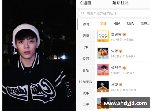 严浩翔对体育明星的喜好及其背后的原因探讨